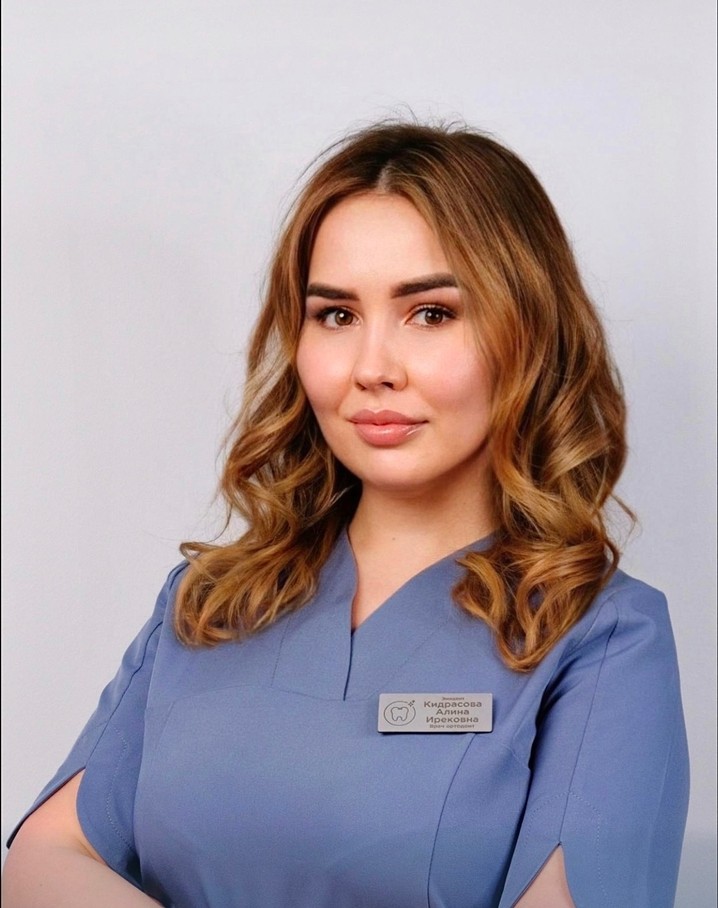 Кидрасова Алина Ирековна
