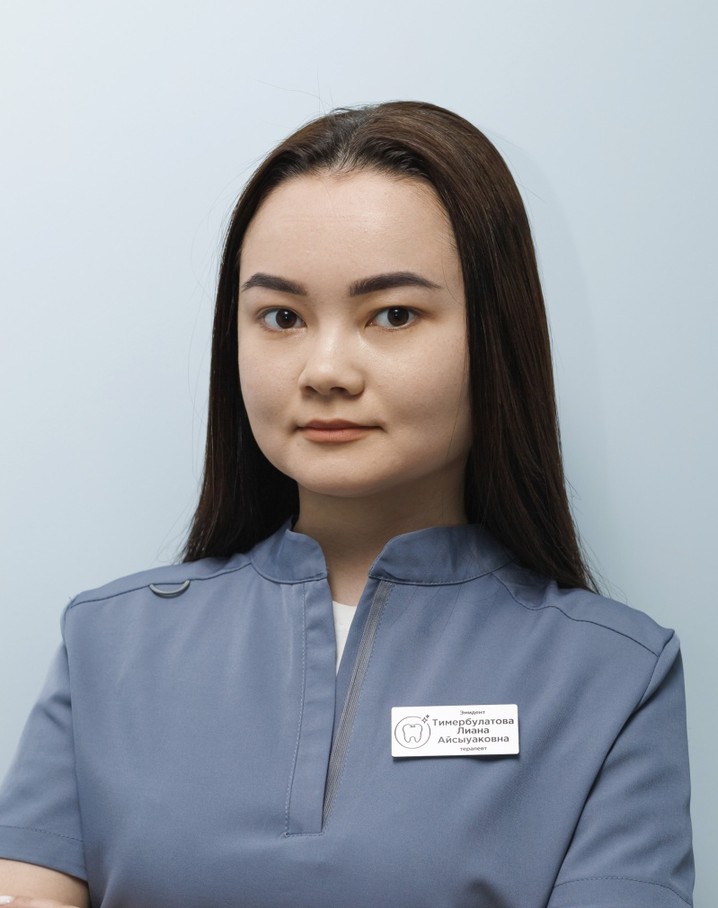 Тимербулатова Лиана Айсыуаковна
